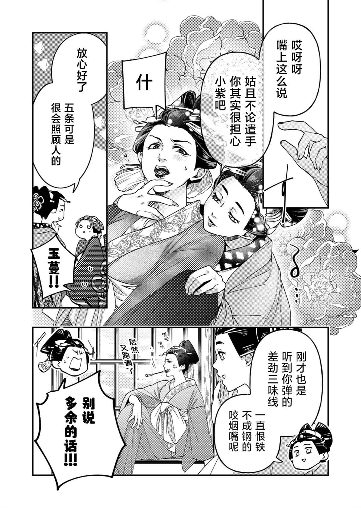 第12话