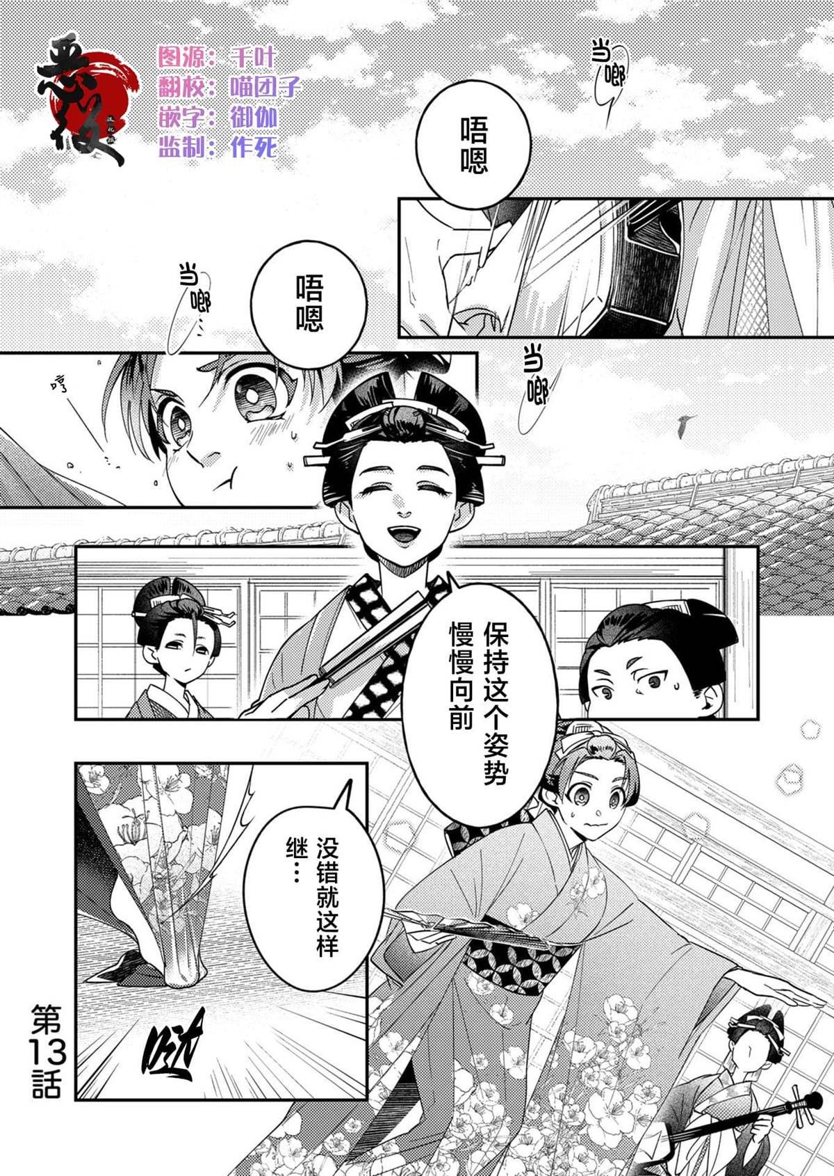 第13话