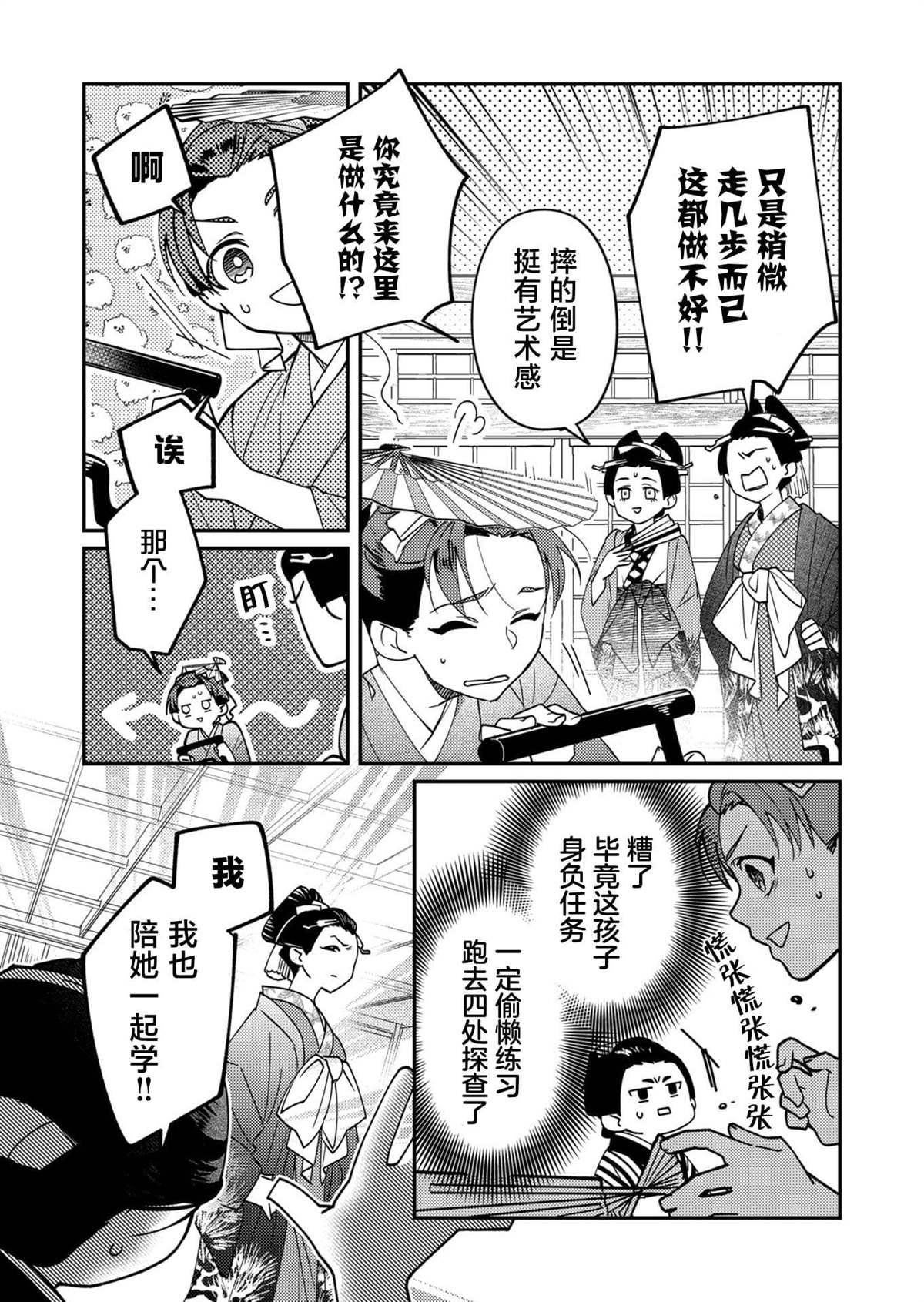 第13话