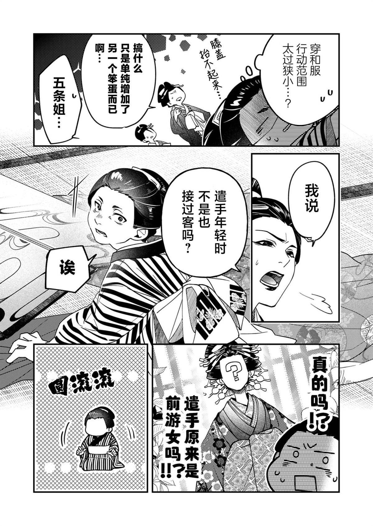 第13话
