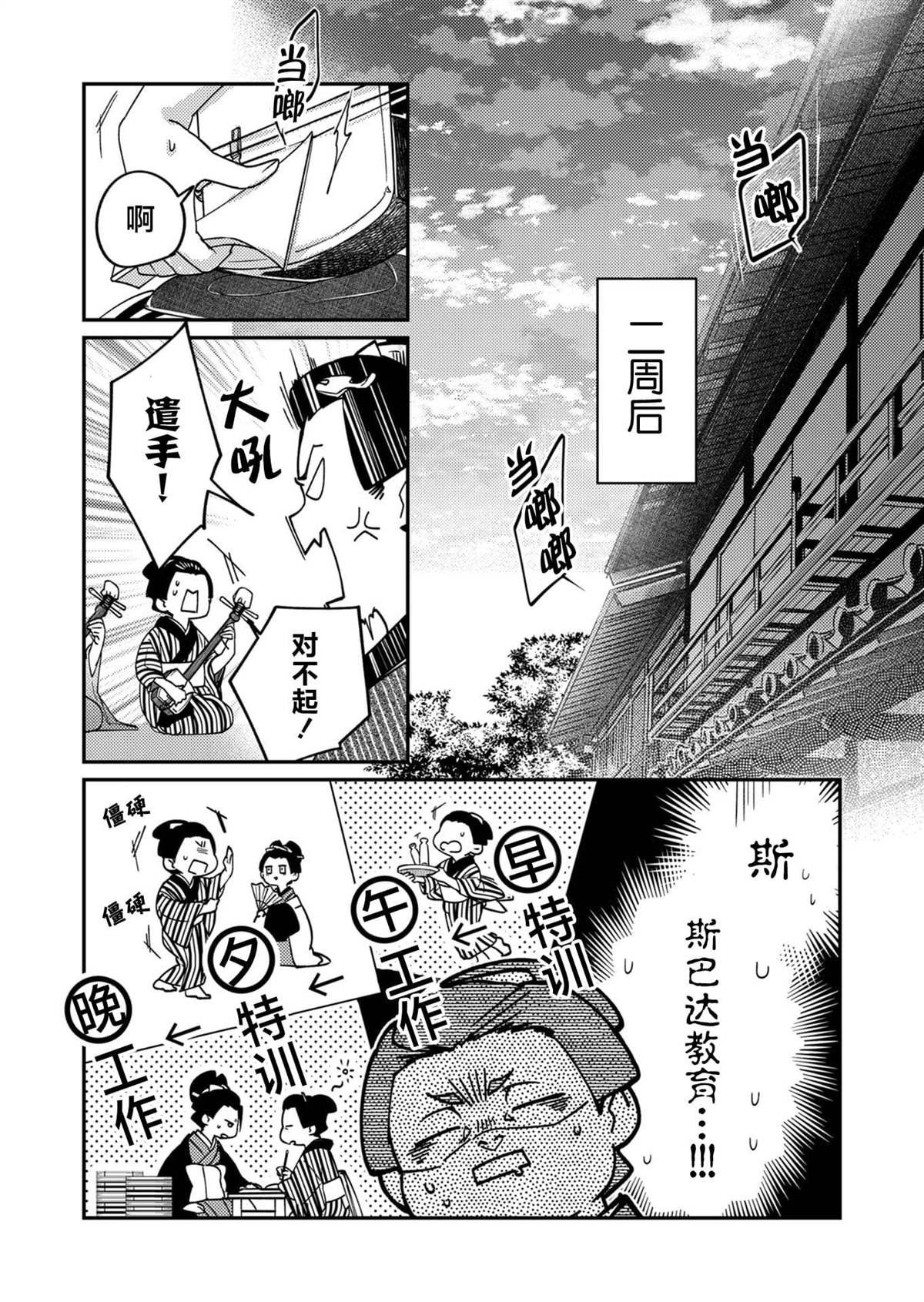 第13话
