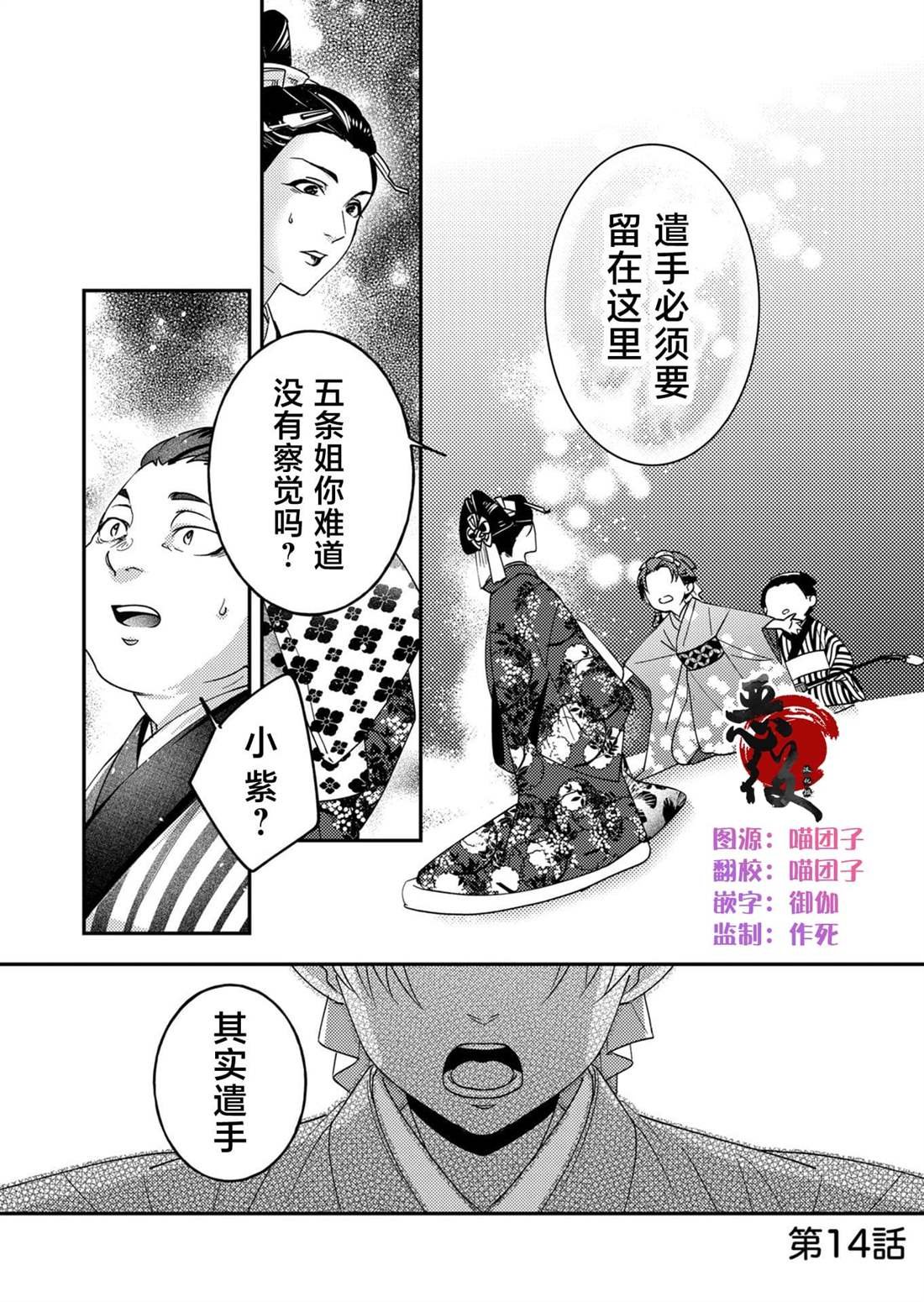 第14话