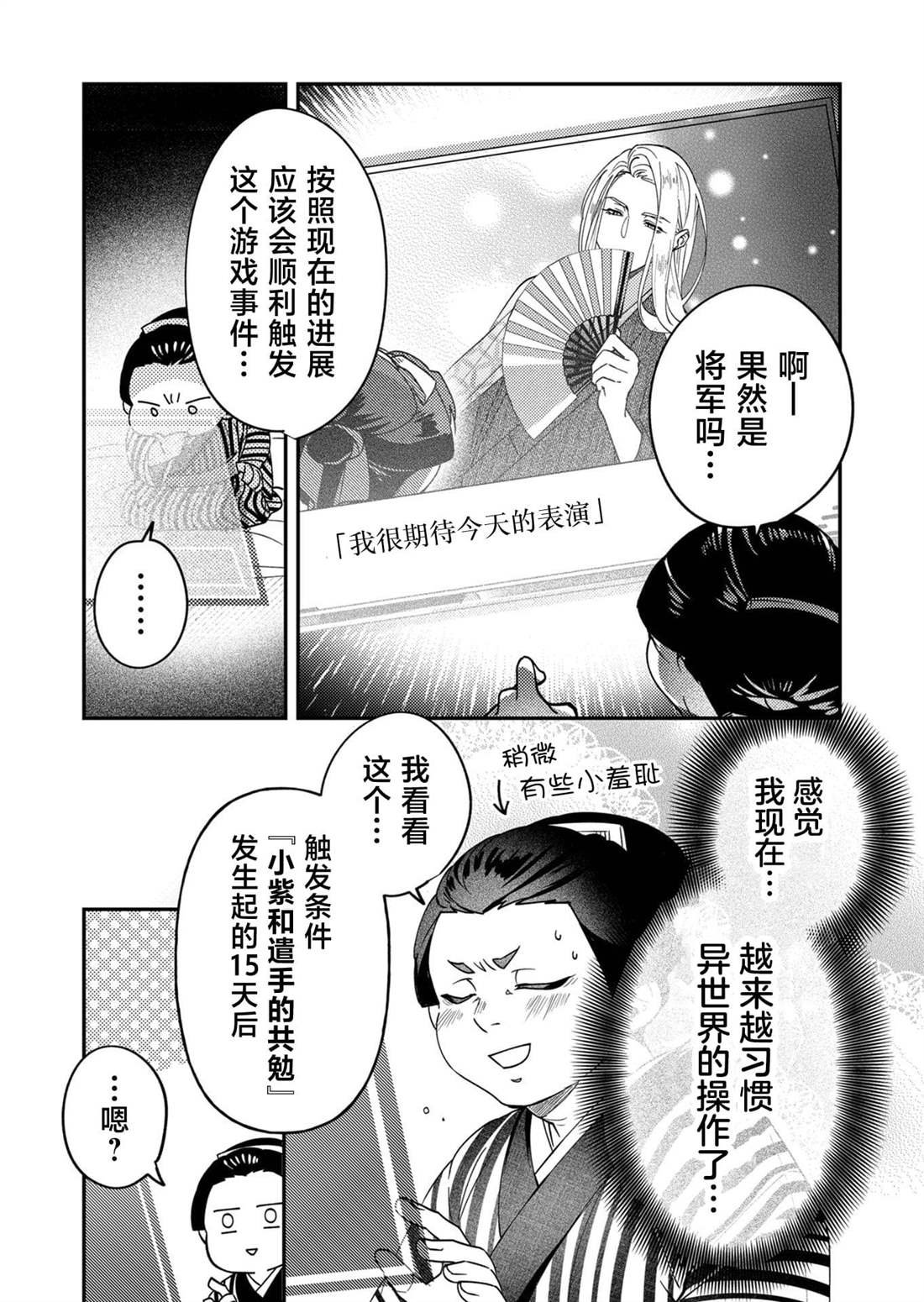 第14话