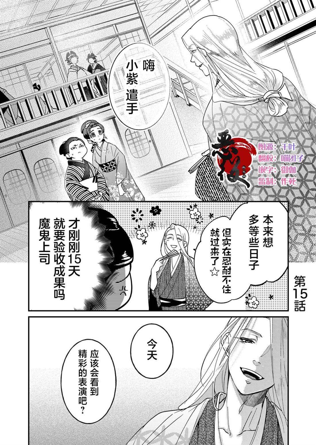 第15话