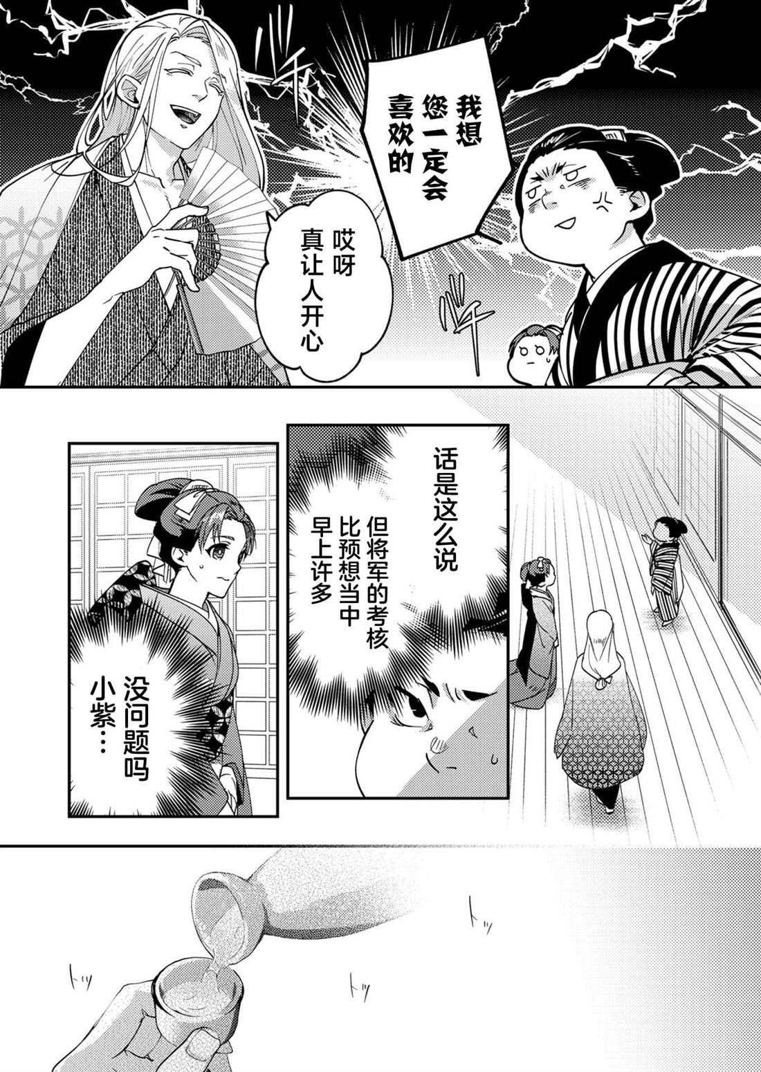 第15话