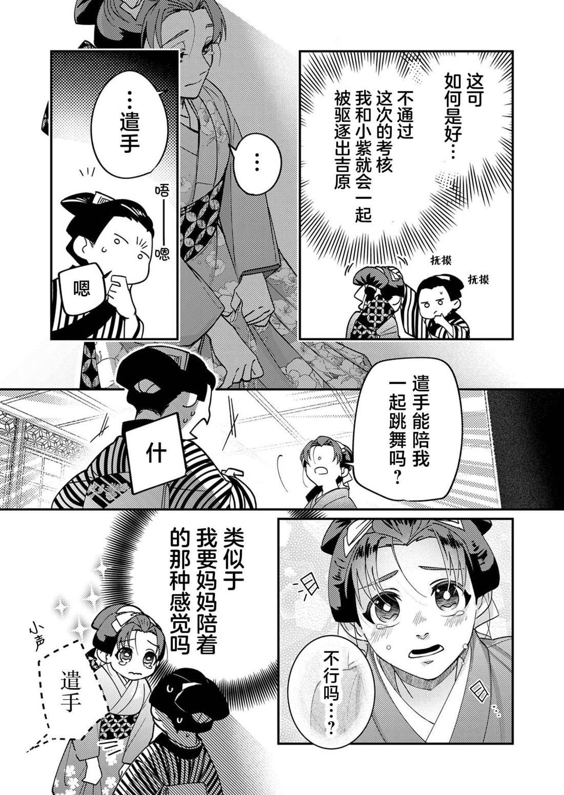 第15话