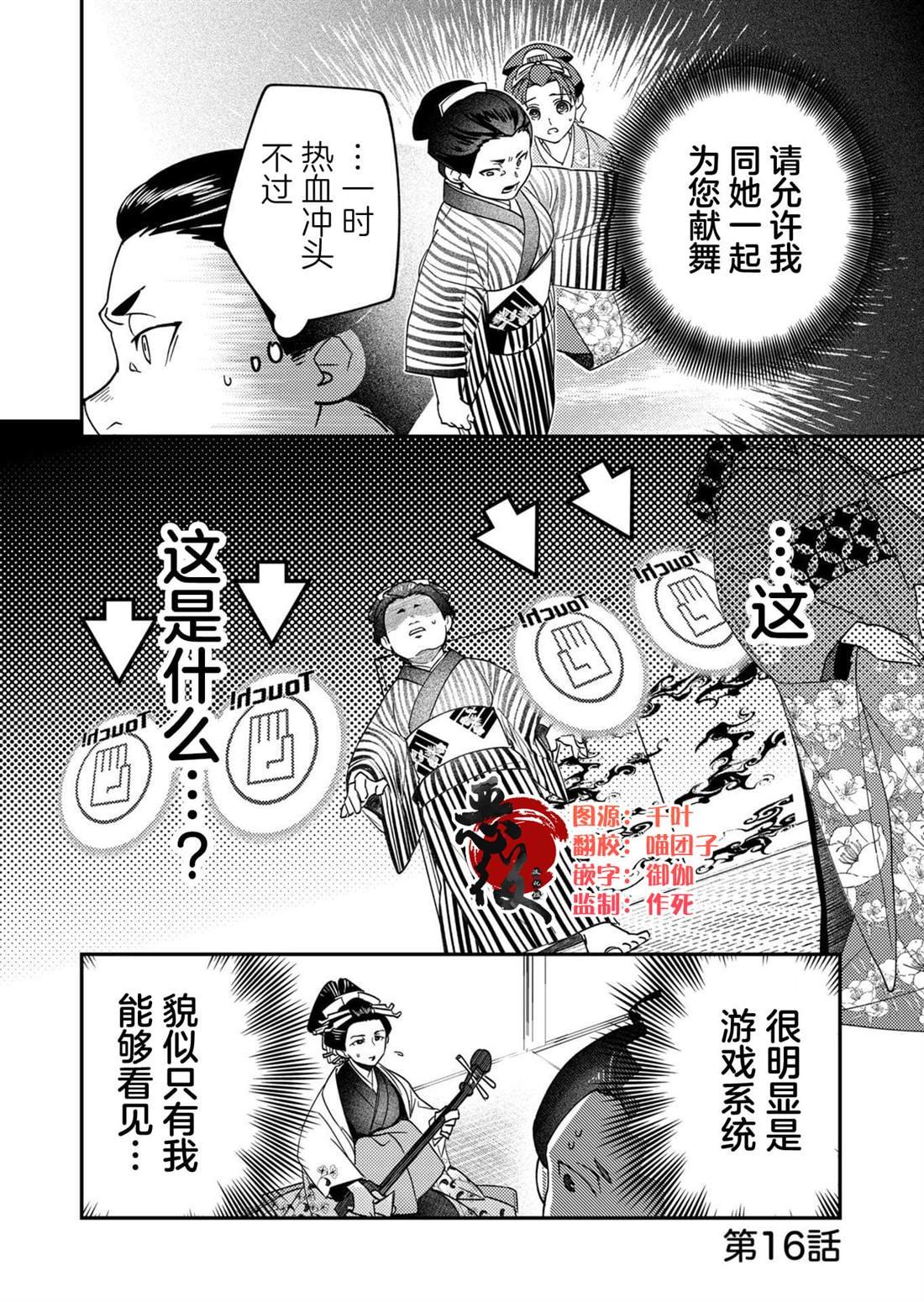 第16话
