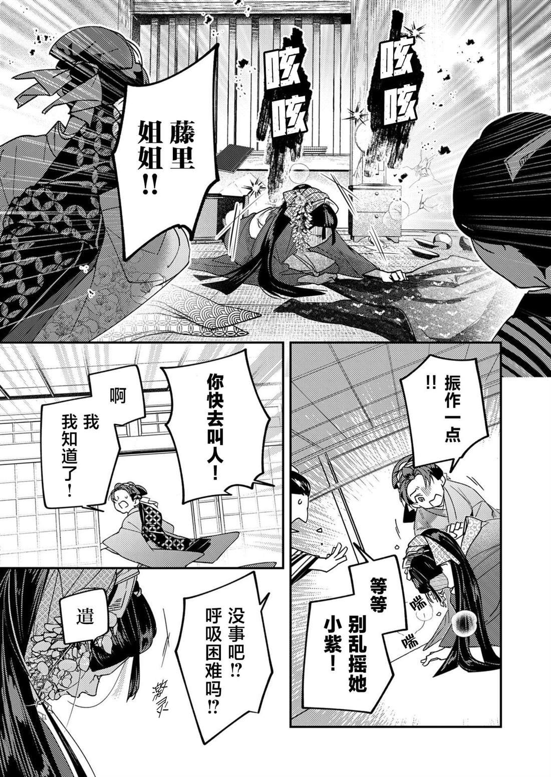 第16话