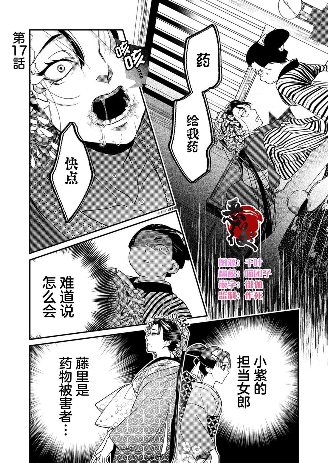 第17话