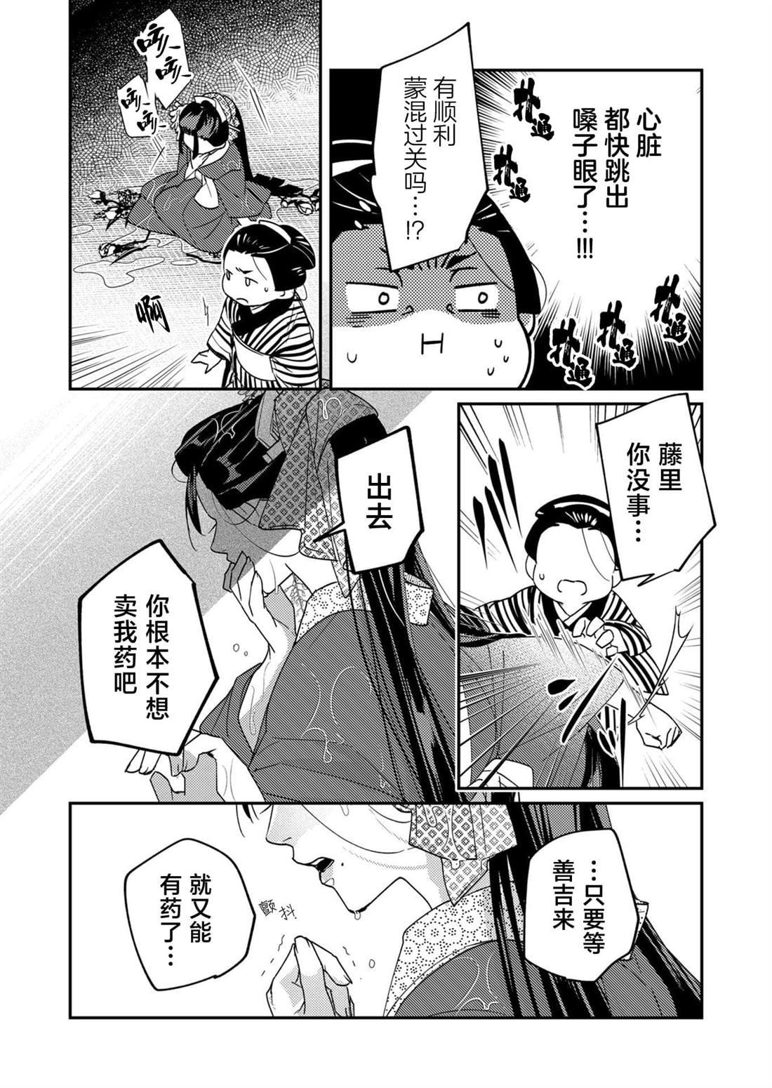 第17话