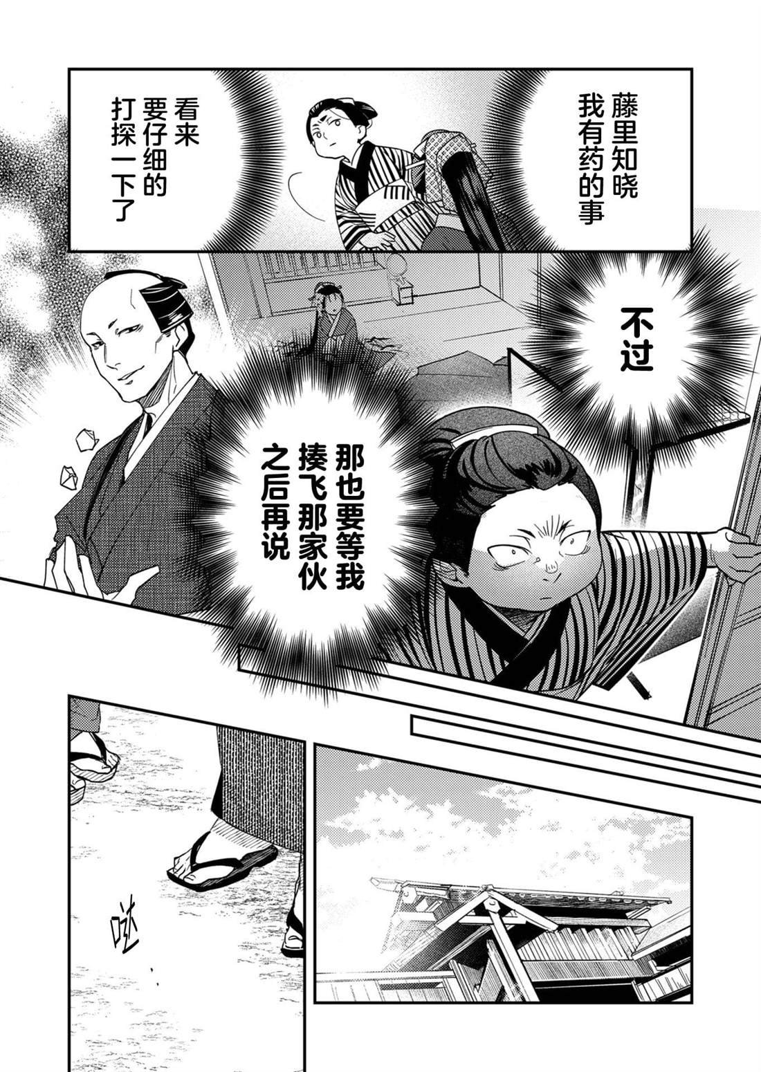 第17话