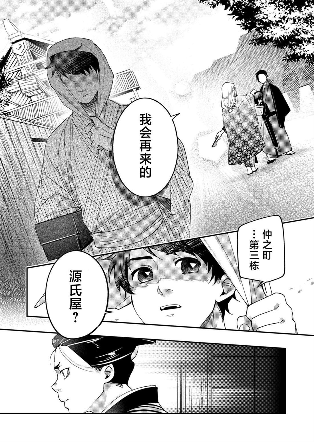 第17话