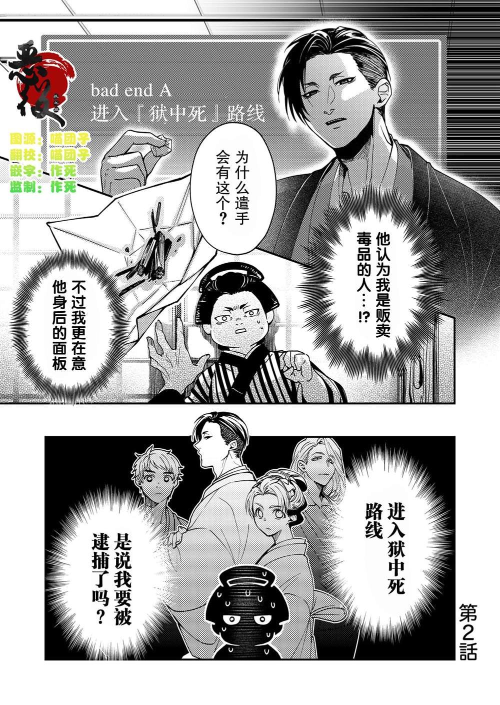 第2话