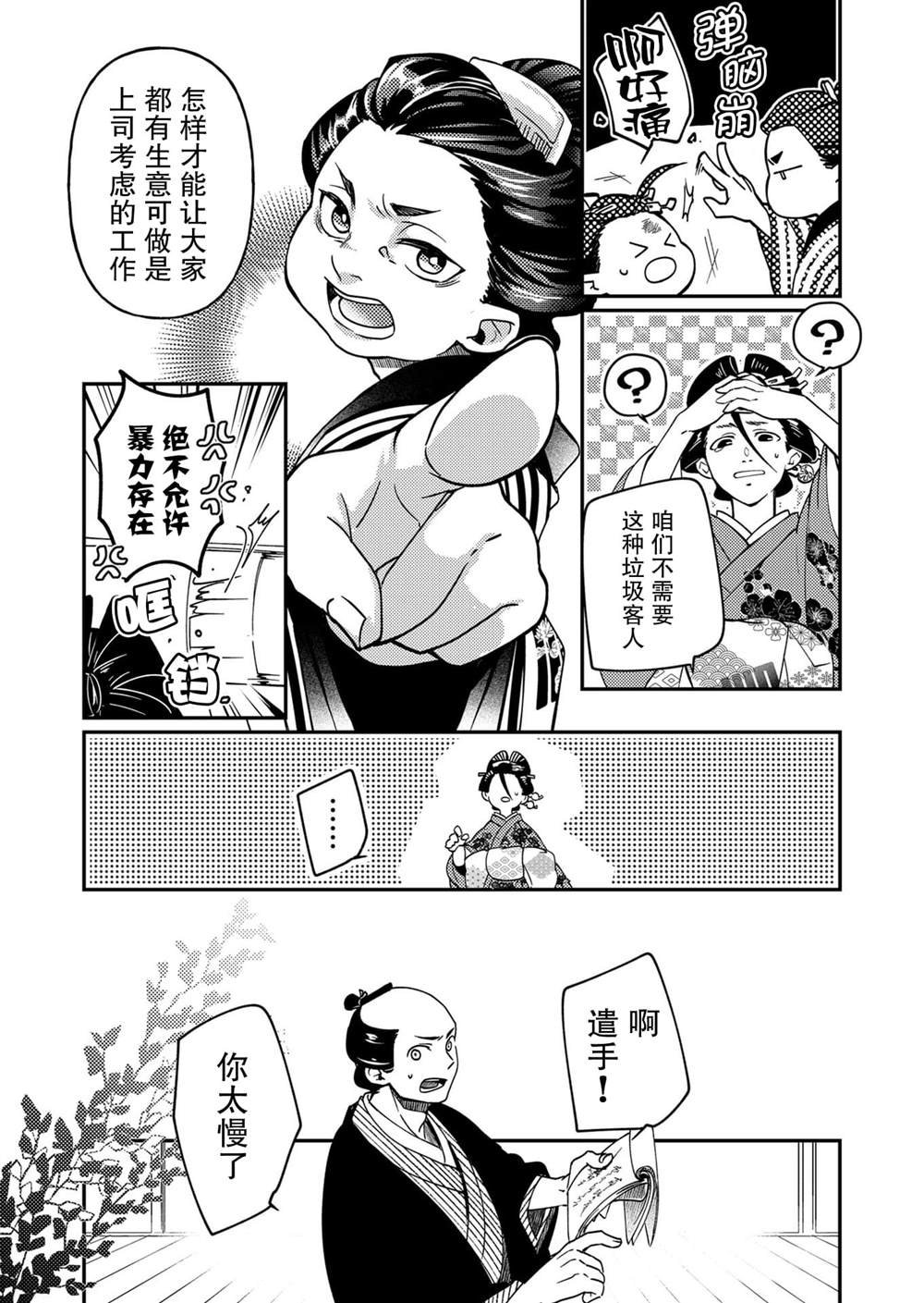 第2话