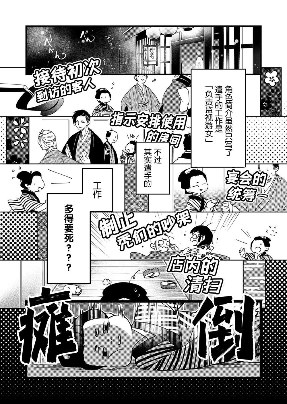 第2话