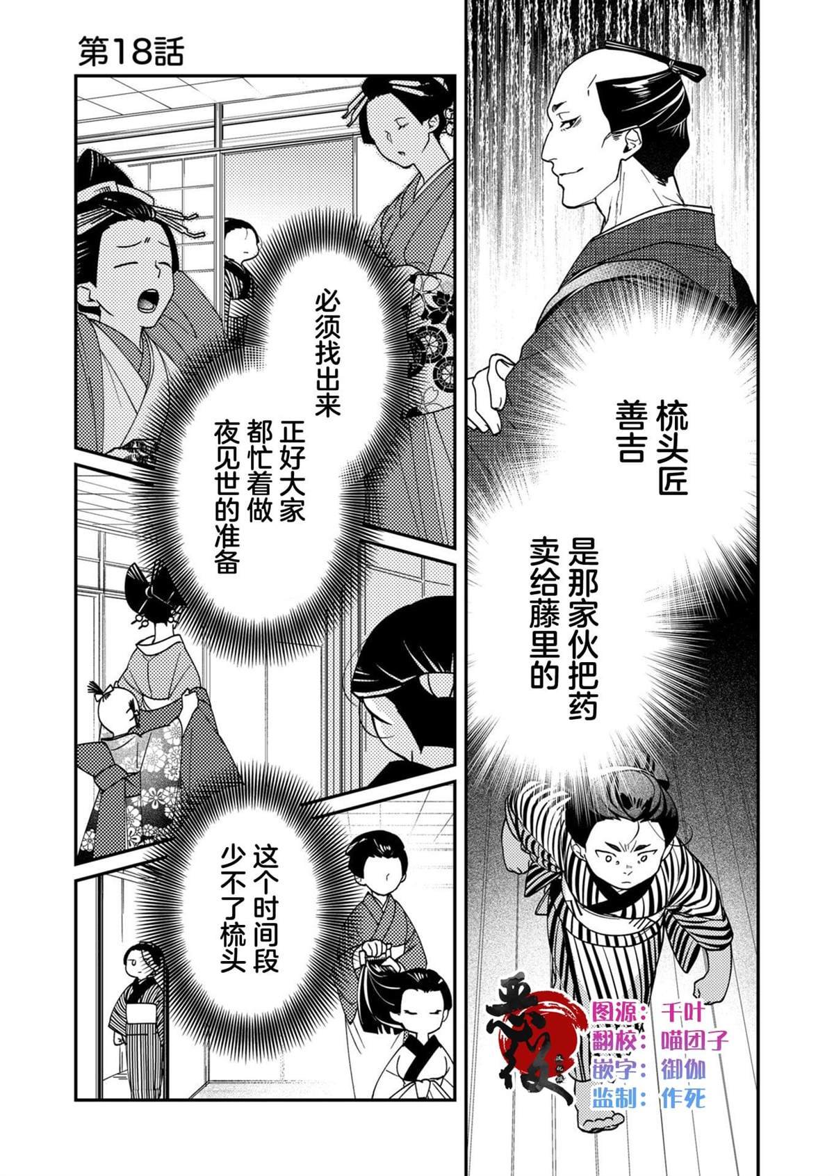 第18话
