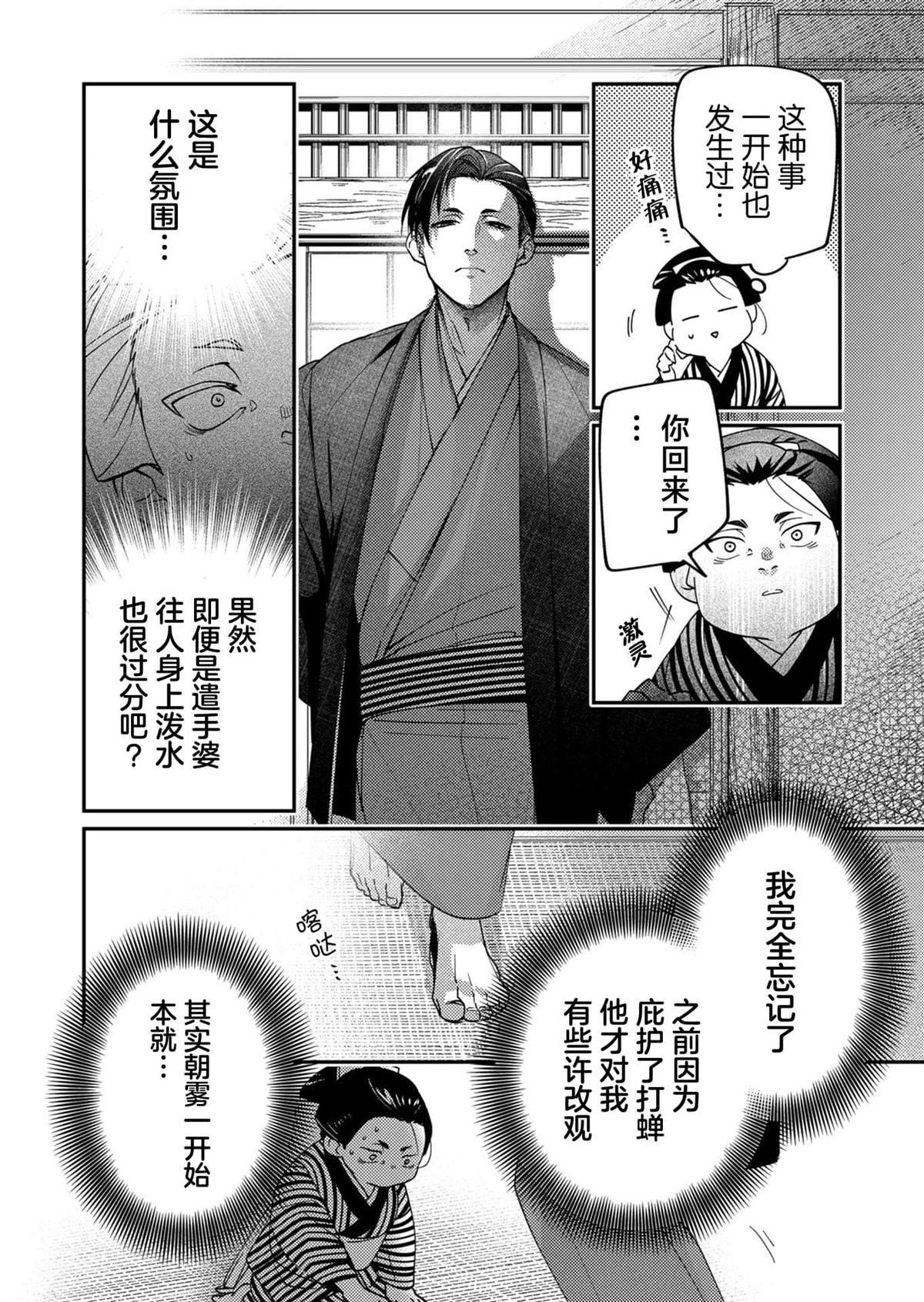 第18话