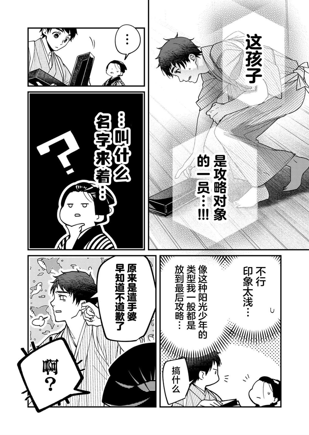 第18话
