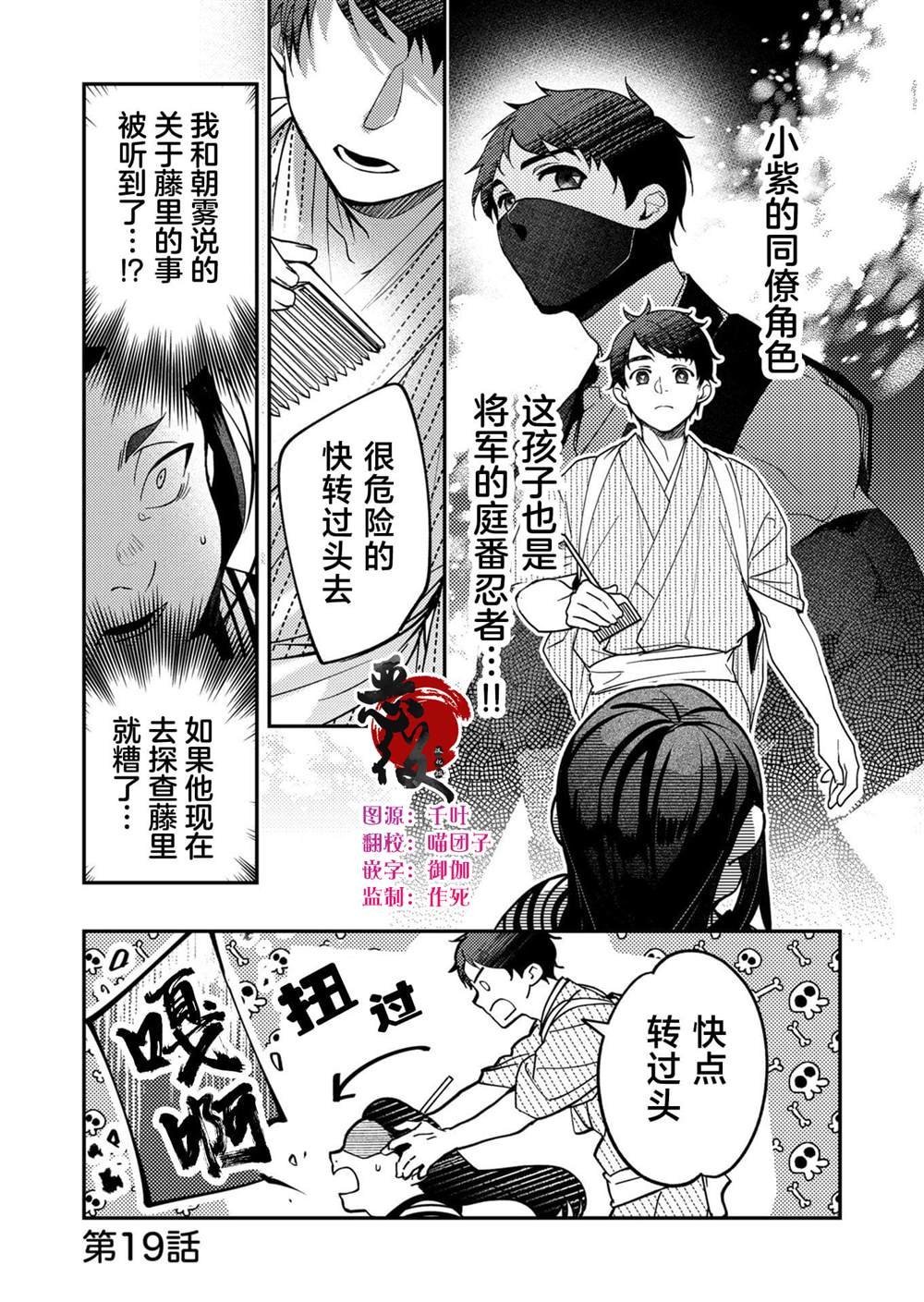第19话