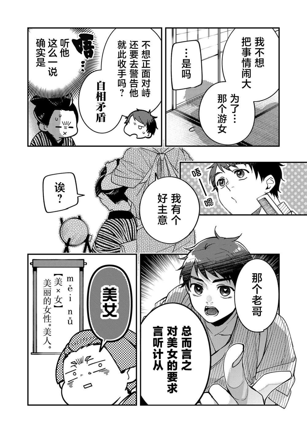 第19话