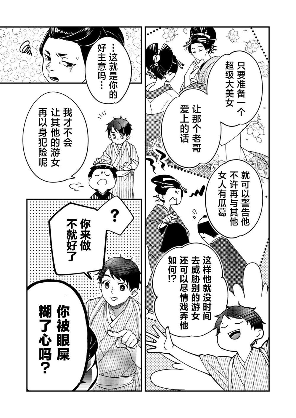 第19话