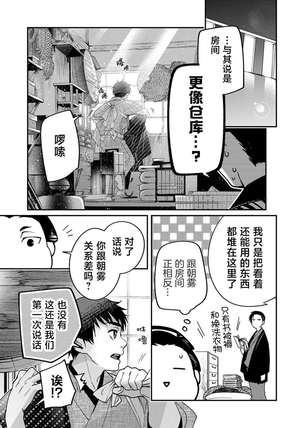 第20话