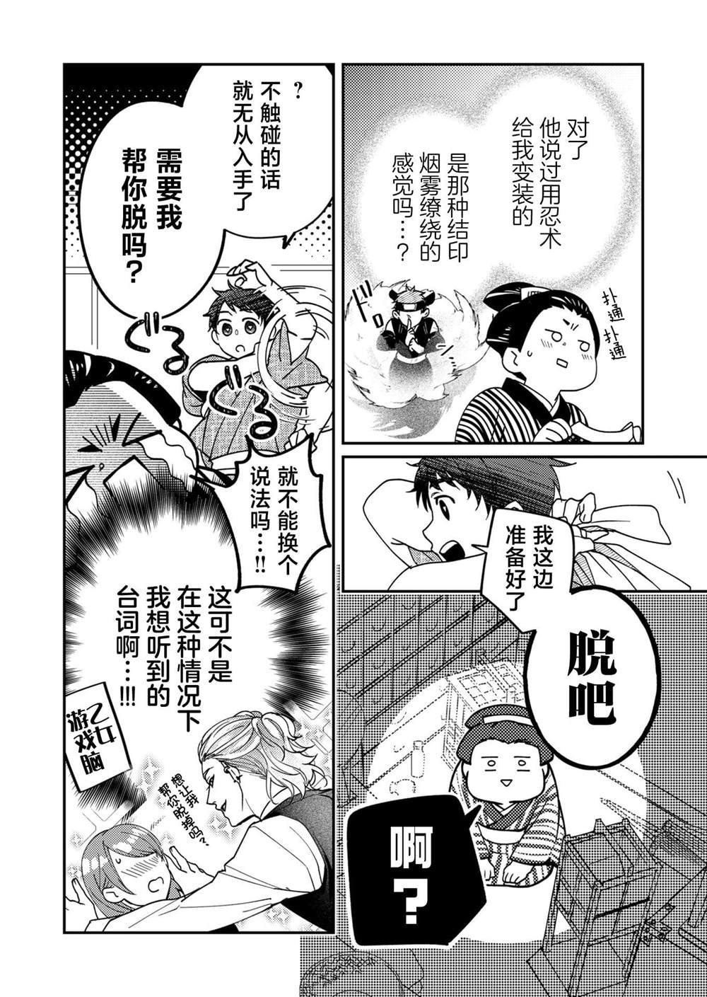第20话