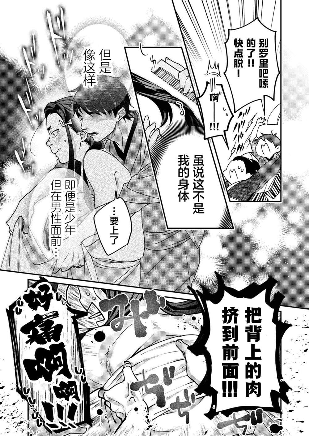 第20话