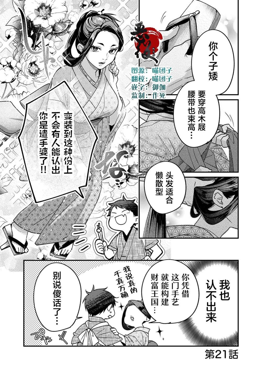 第21话