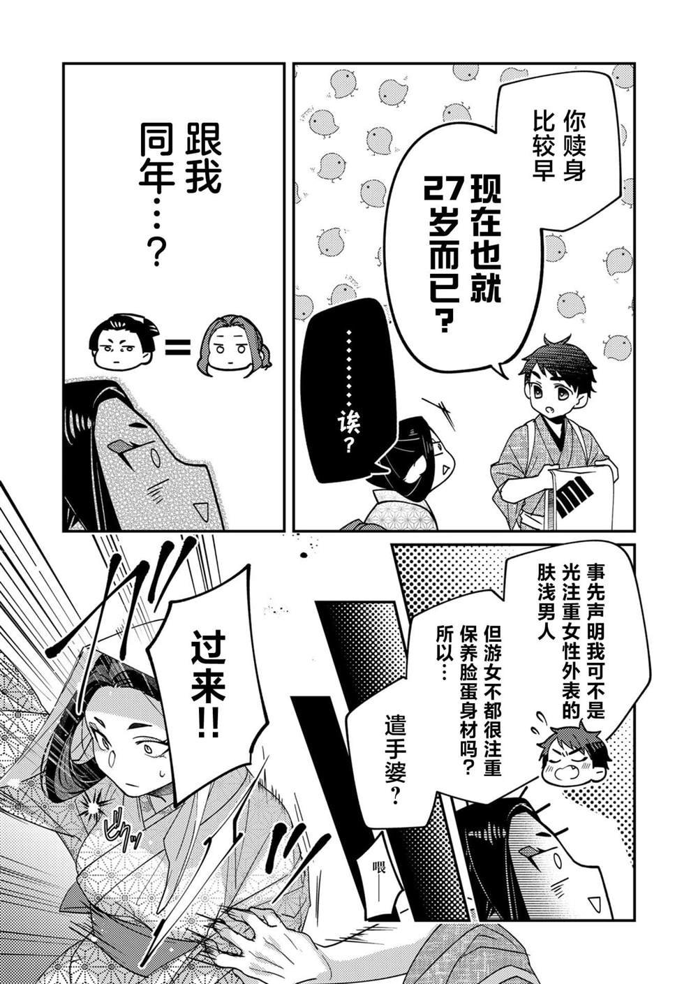 第21话