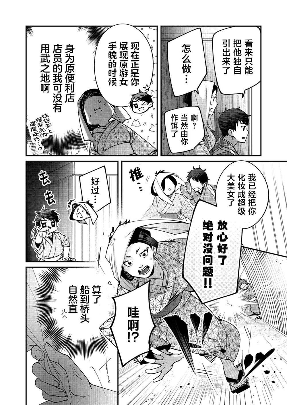 第21话