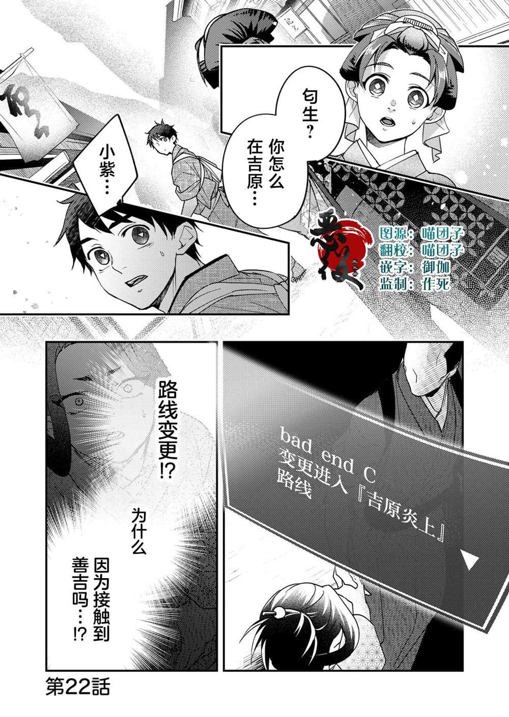 第22话
