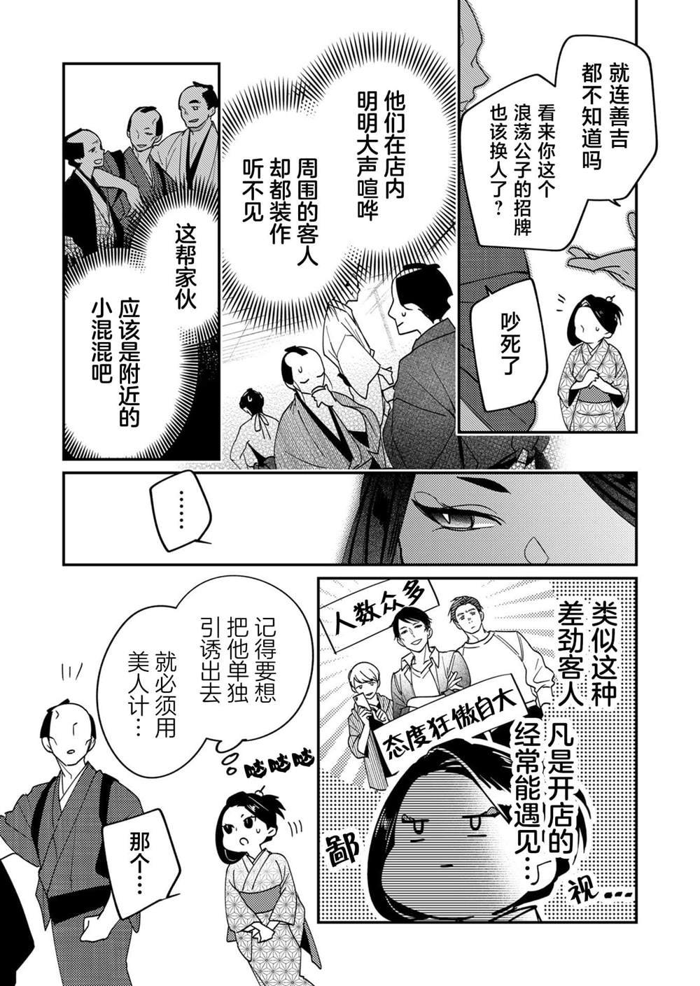 第22话