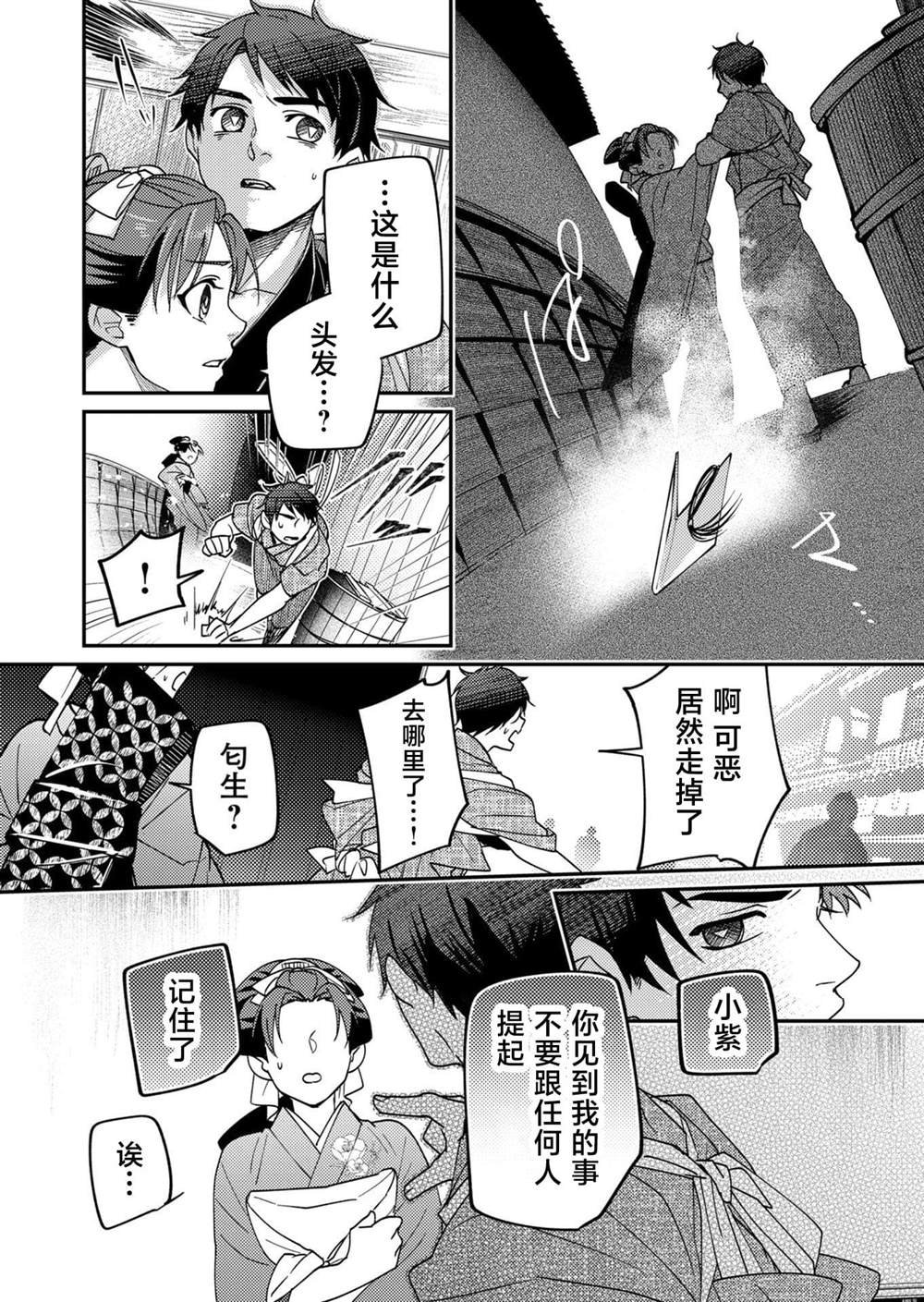 第22话