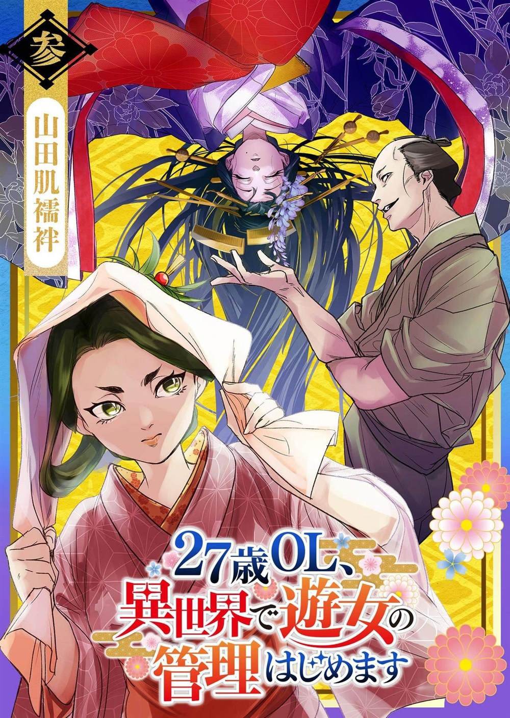 第23话