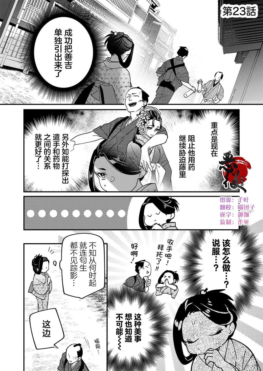 第23话