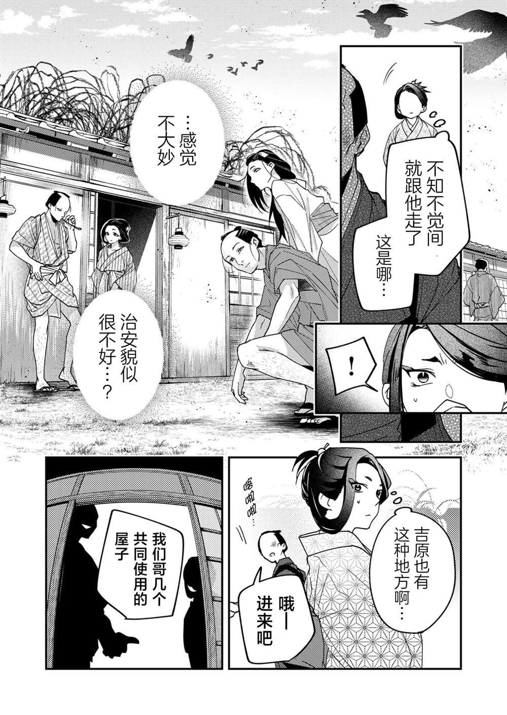 第23话