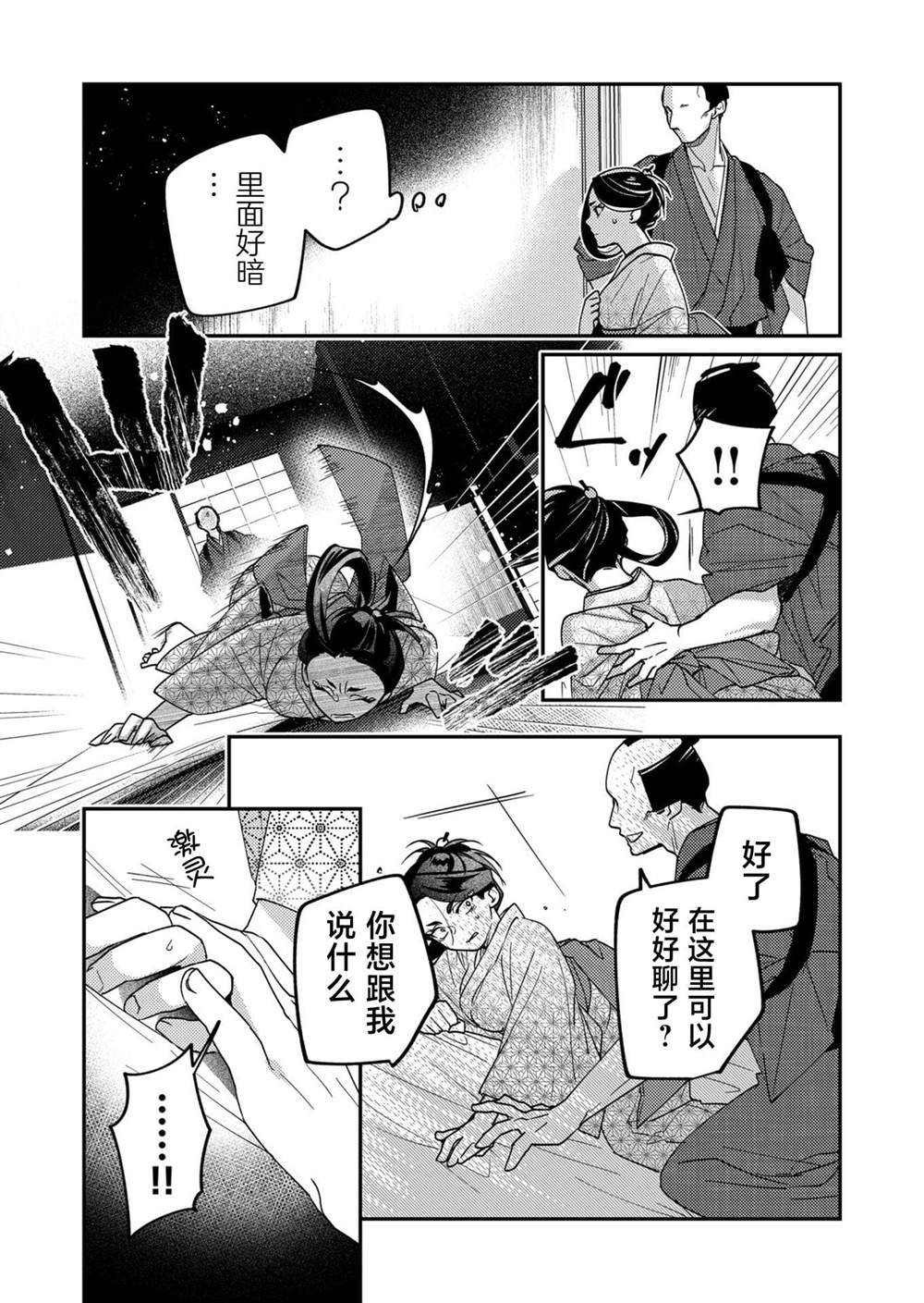 第23话