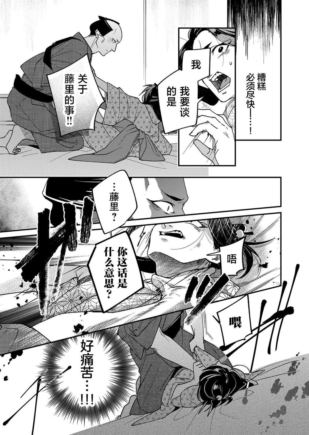 第23话
