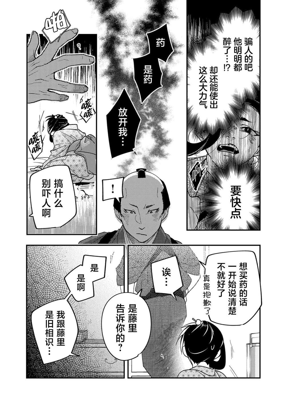 第23话