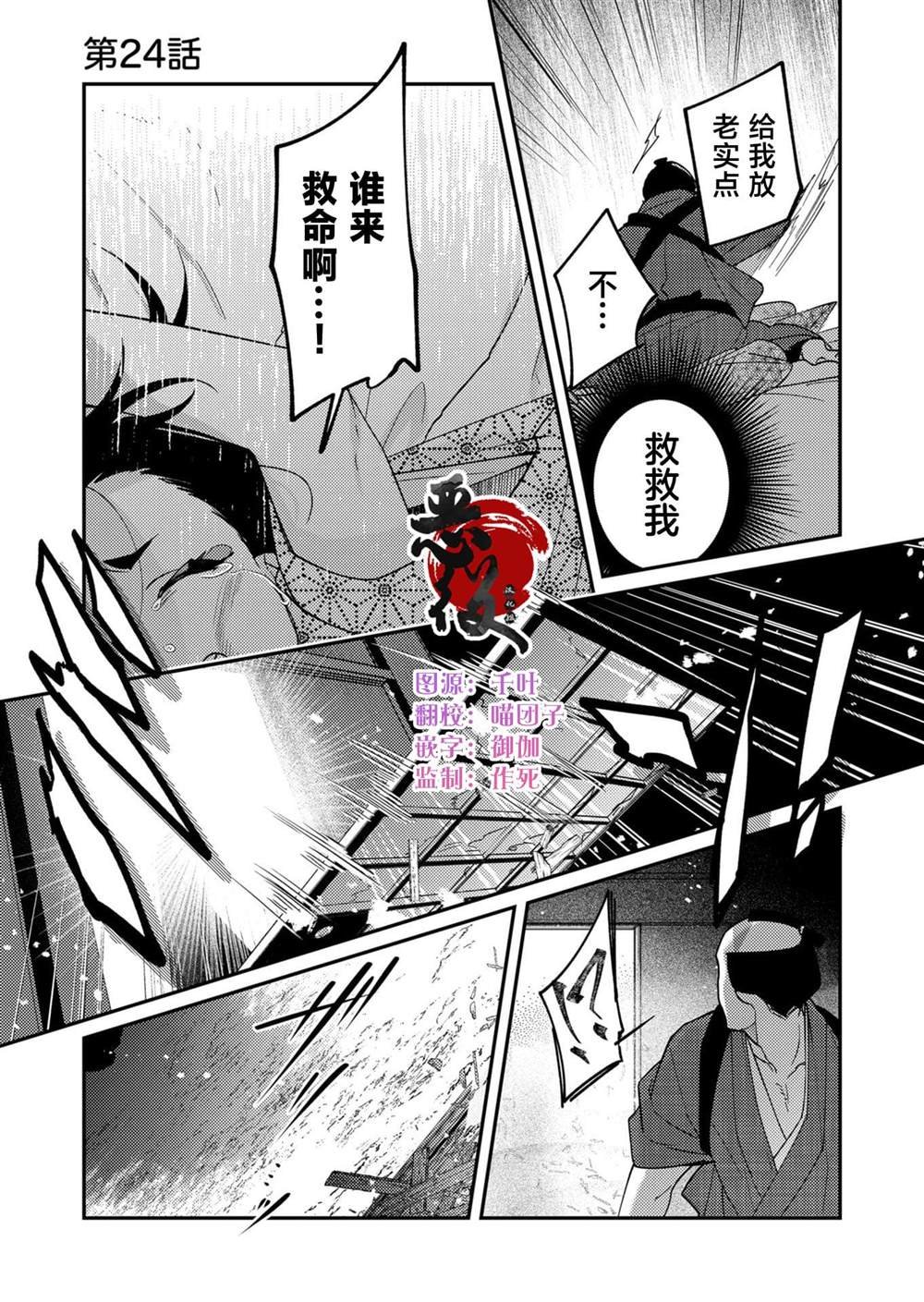 第24话
