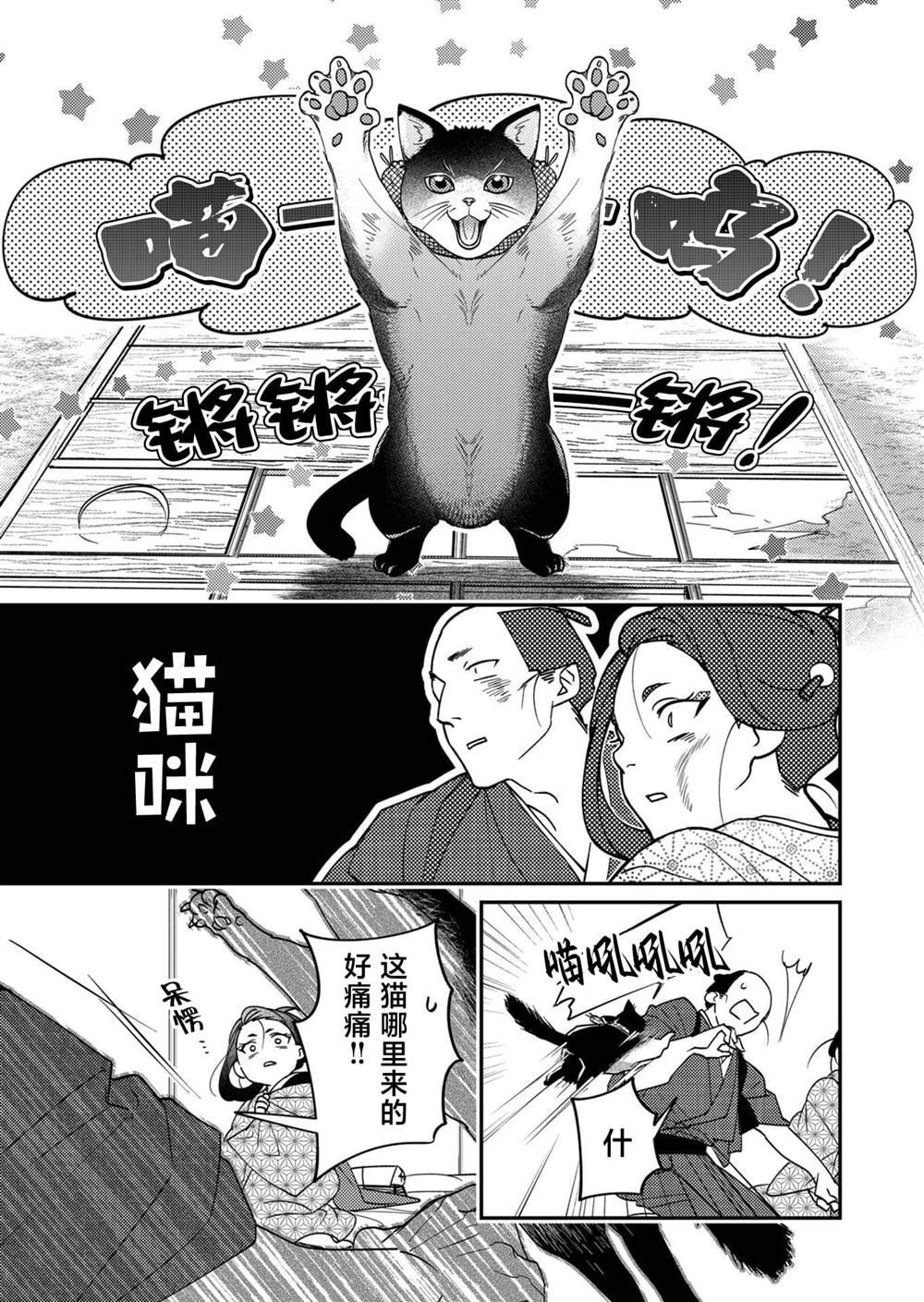 第24话