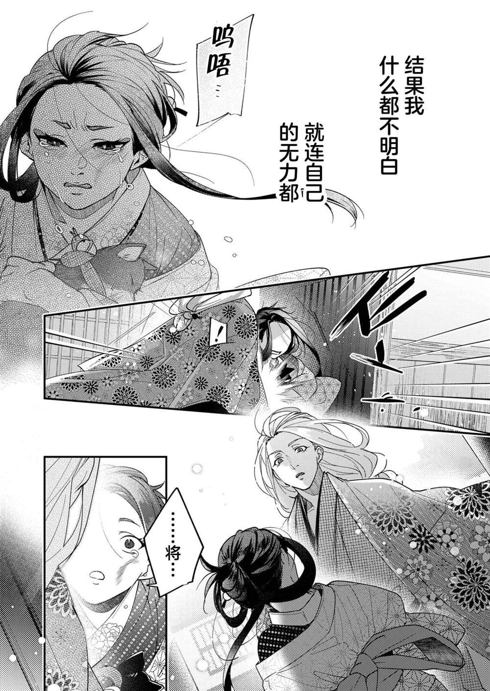 第24话
