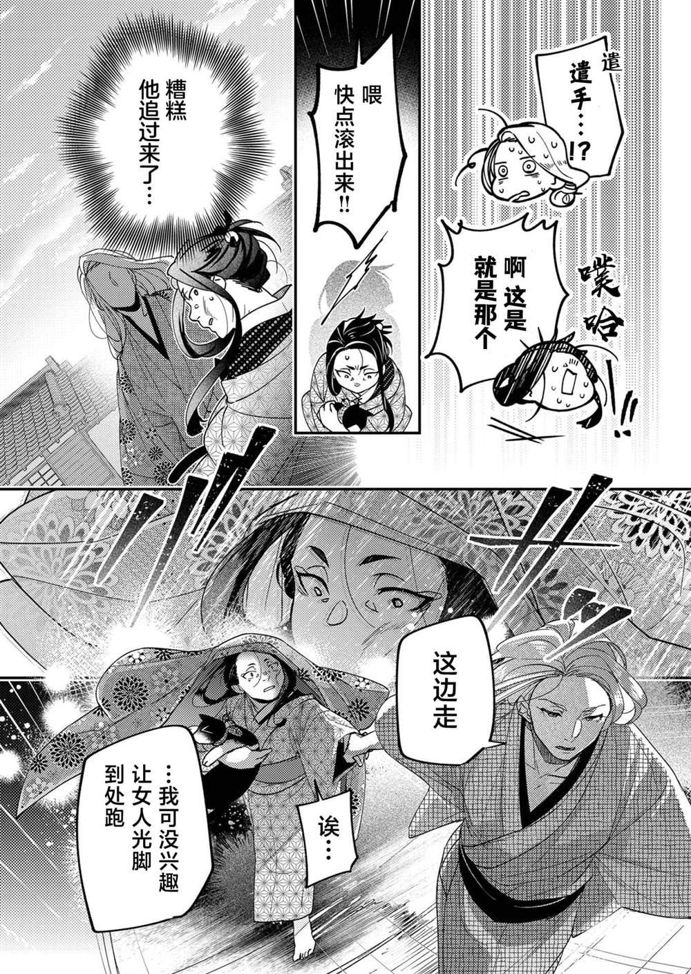第24话