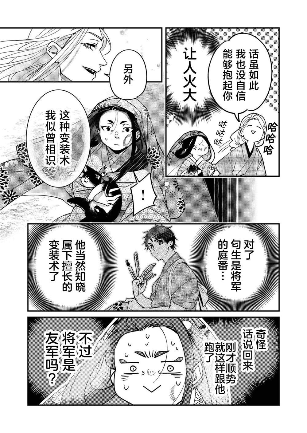 第24话