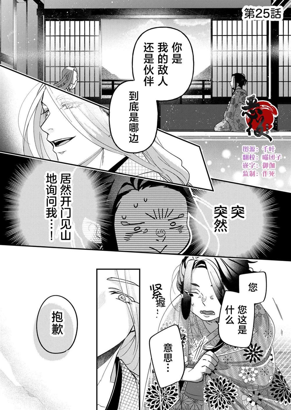 第25话