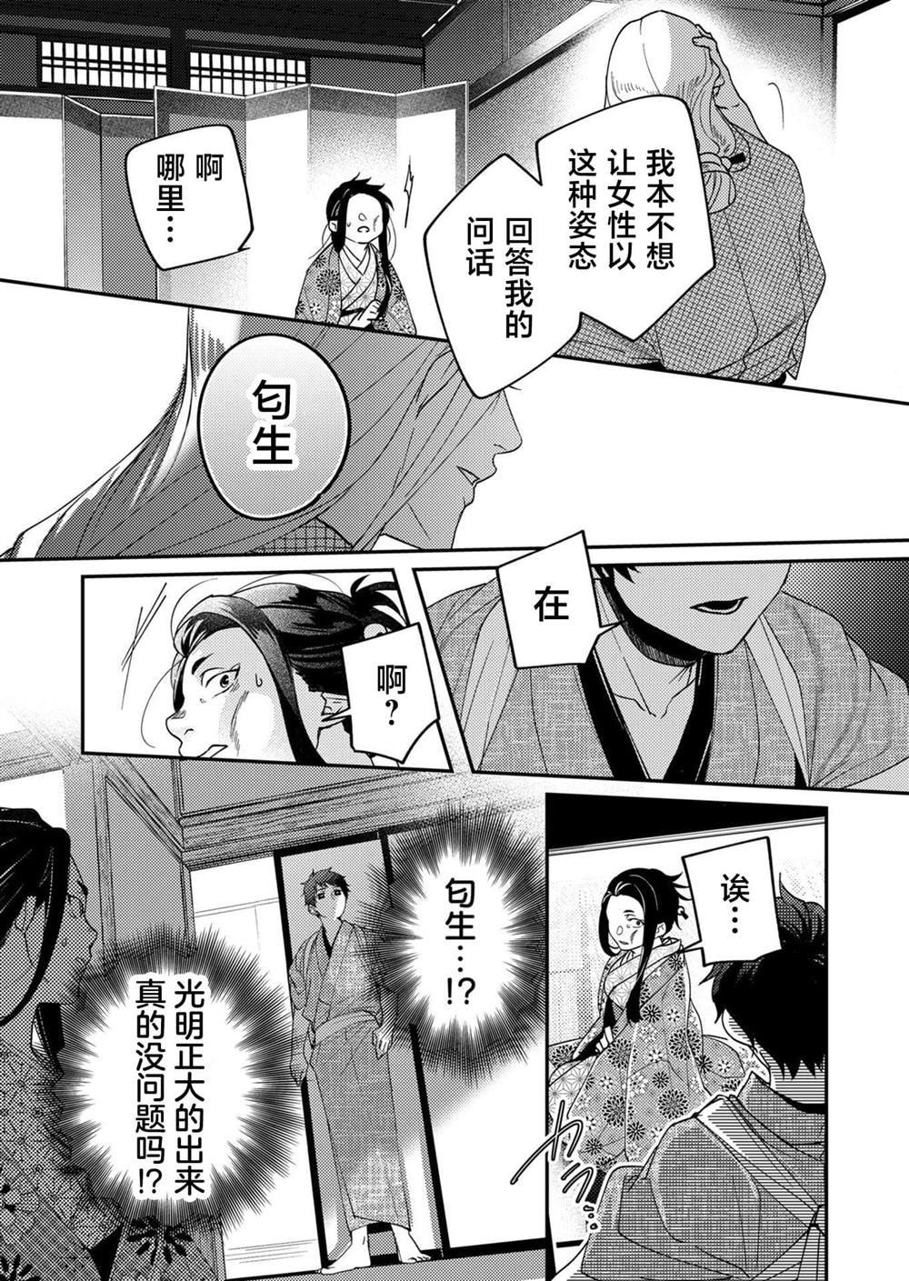 第25话