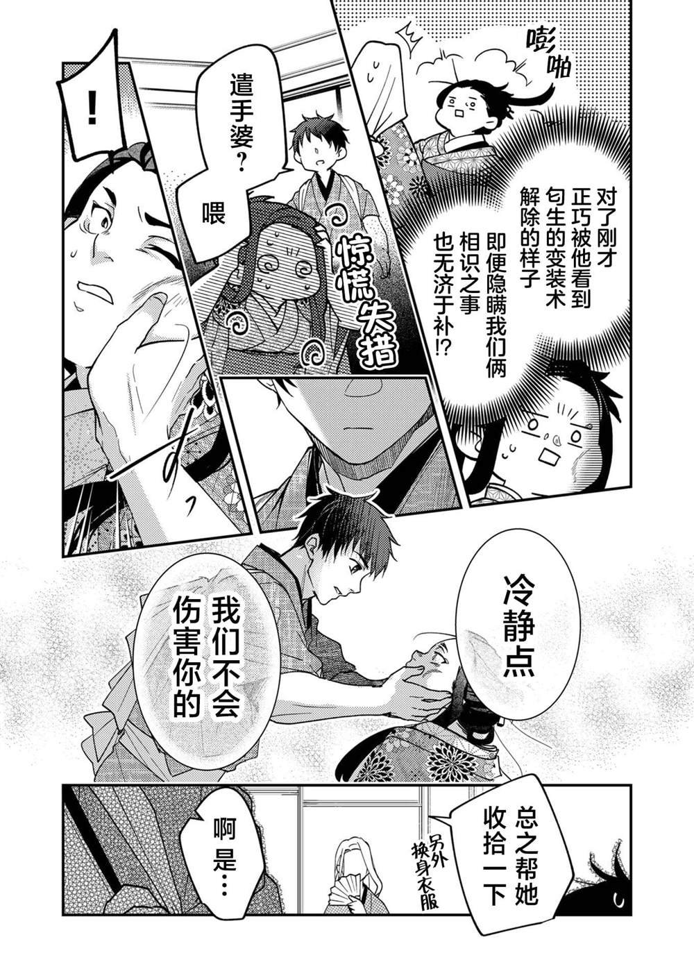 第25话