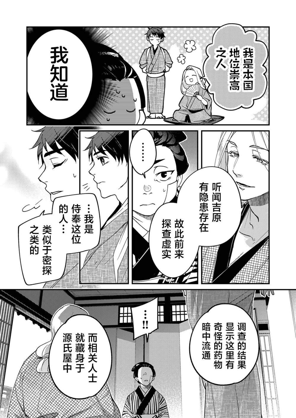 第25话