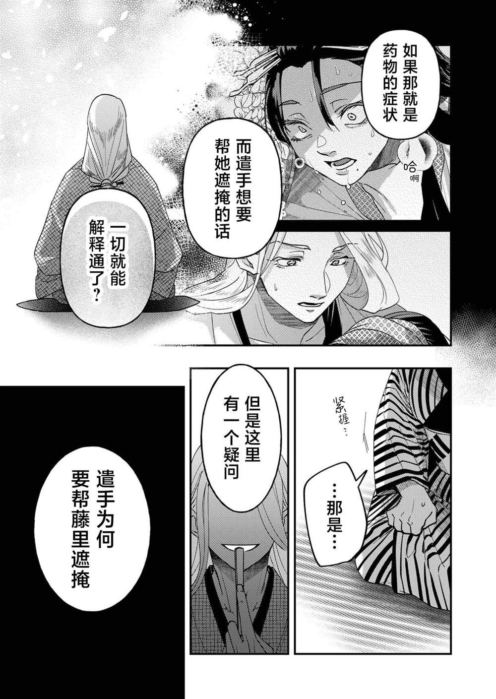 第25话